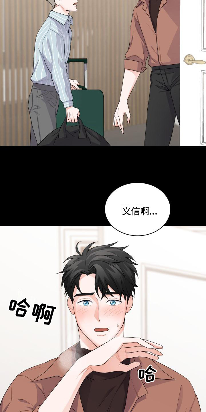 重启恋的世界电视剧免费观看完整版漫画,第8话2图