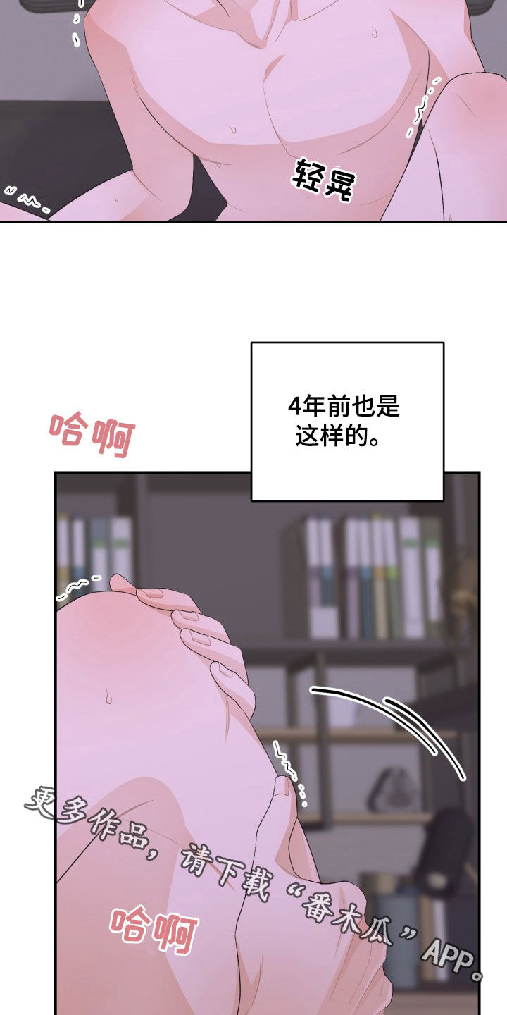 重启恋爱漫画,第36话1图