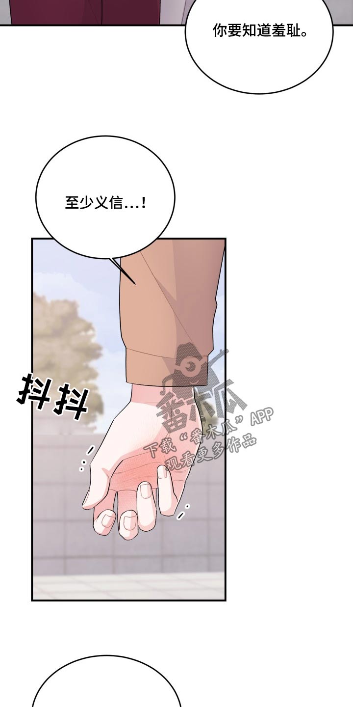 重启恋爱游戏漫画,第46话2图