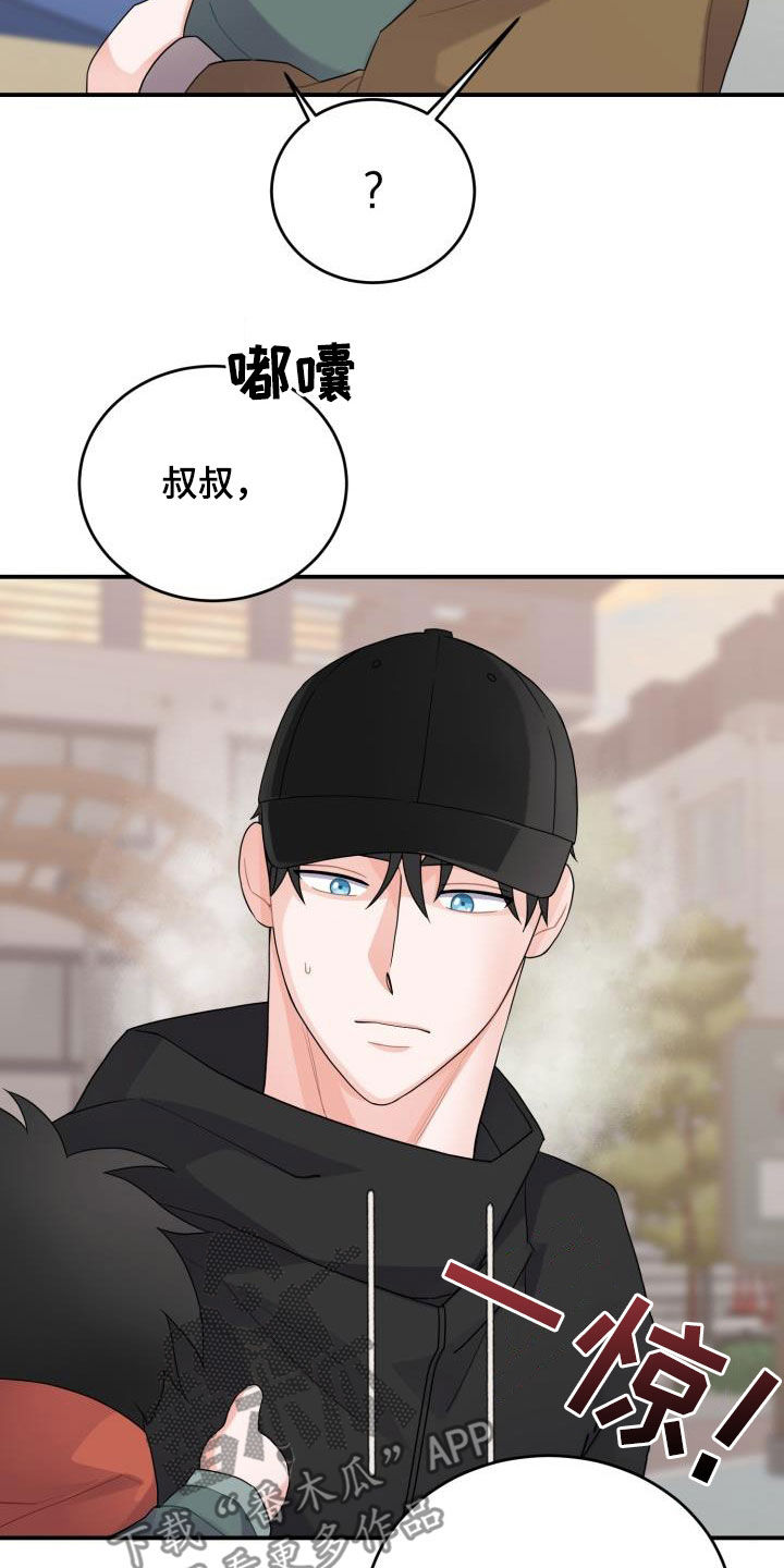 重启恋爱漫画漫画,第21话2图