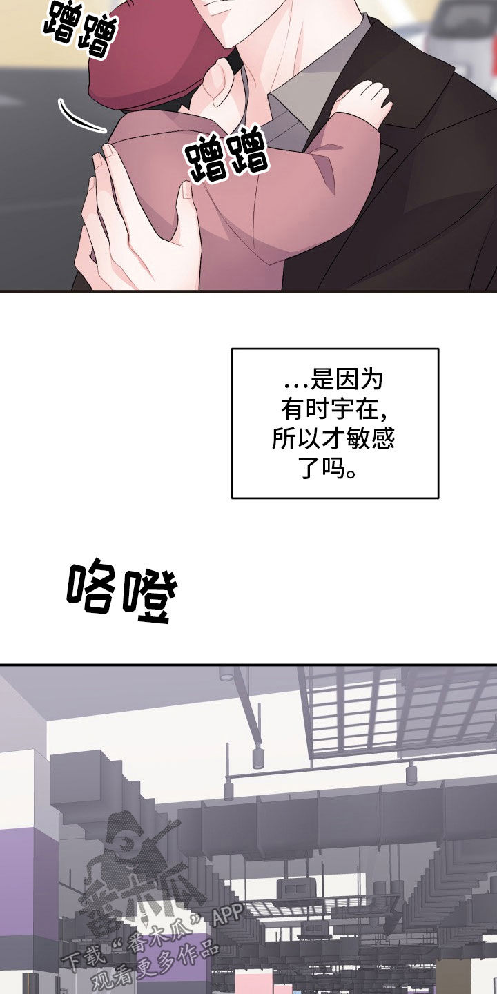 重启恋爱漫画漫画,第42话1图