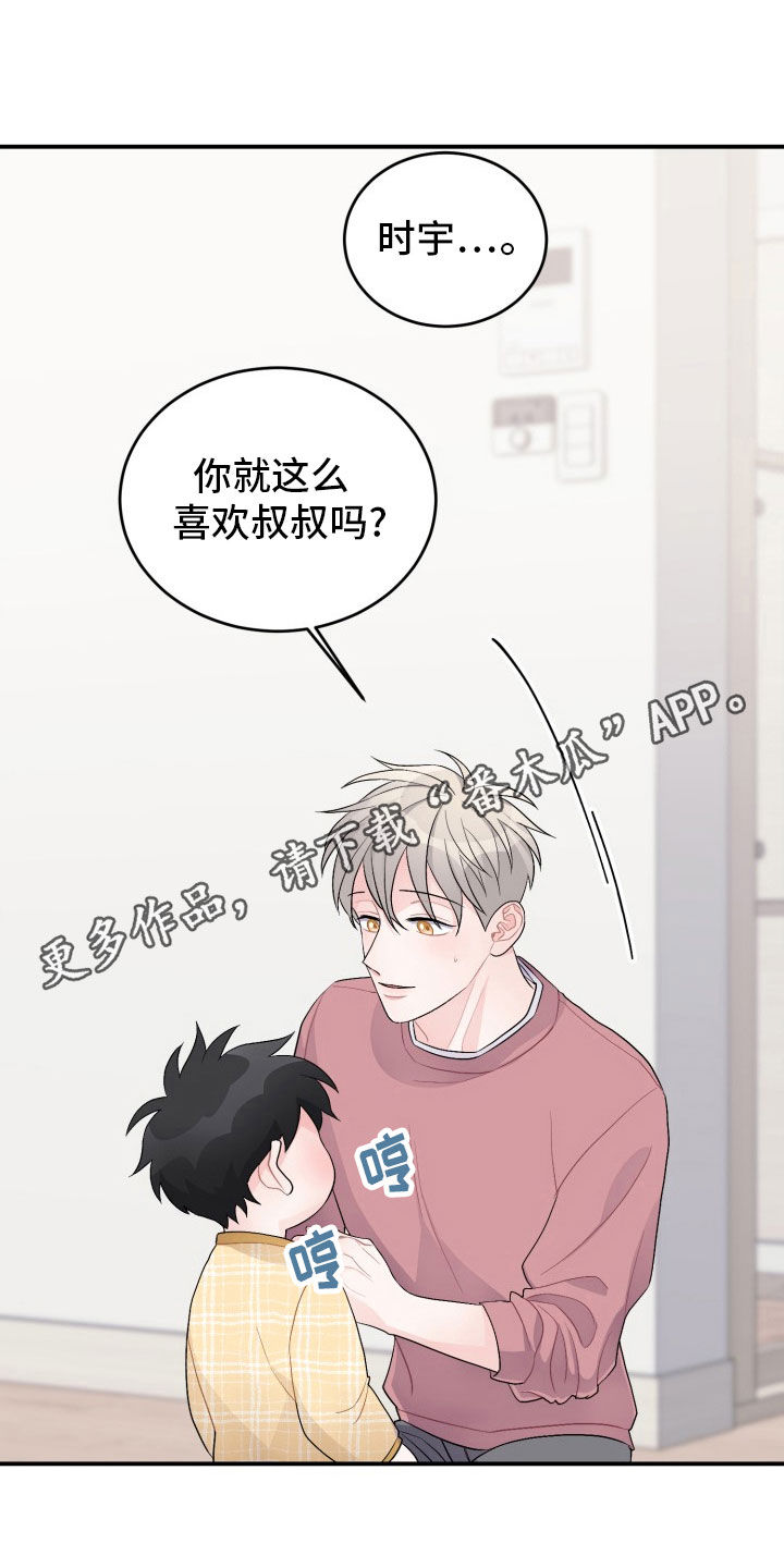 重启恋的世界在线免费观看全集漫画,第43话1图