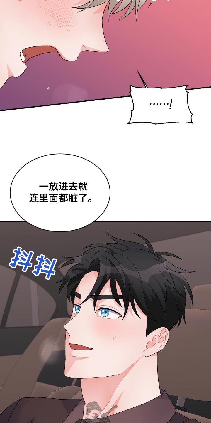 重启恋爱漫画漫画,第56话1图