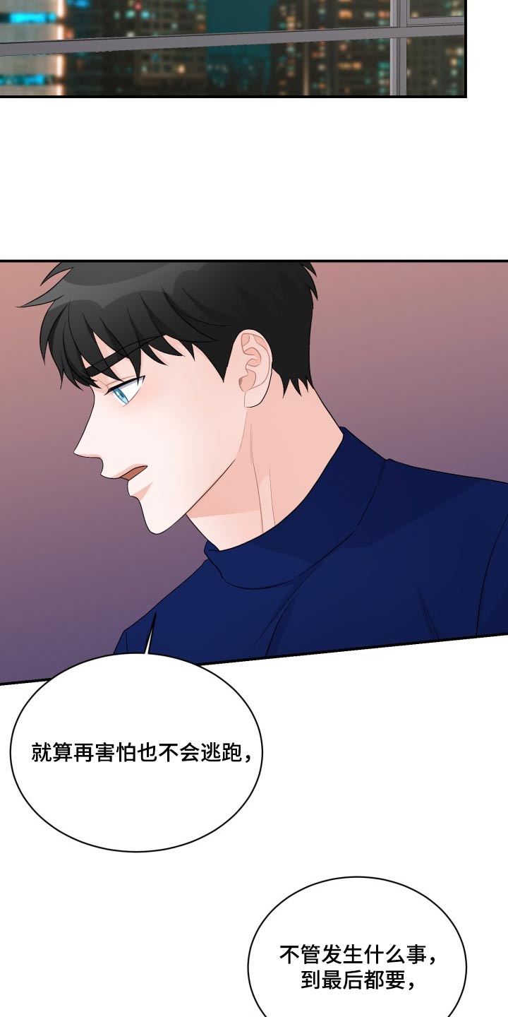 重启恋爱漫画漫画,第47话1图