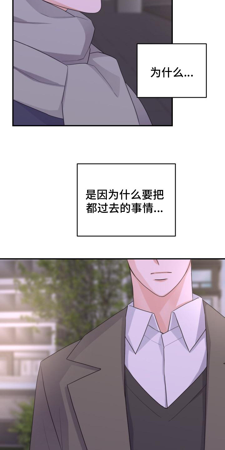重启恋爱漫画漫画,第15话2图