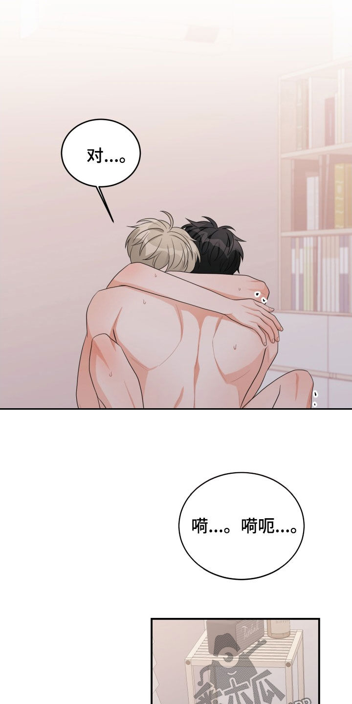 重启恋爱漫画漫画,第26章：错误1图