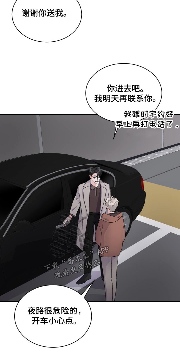 重启恋的世界在线免费观看全集漫画,第56话1图