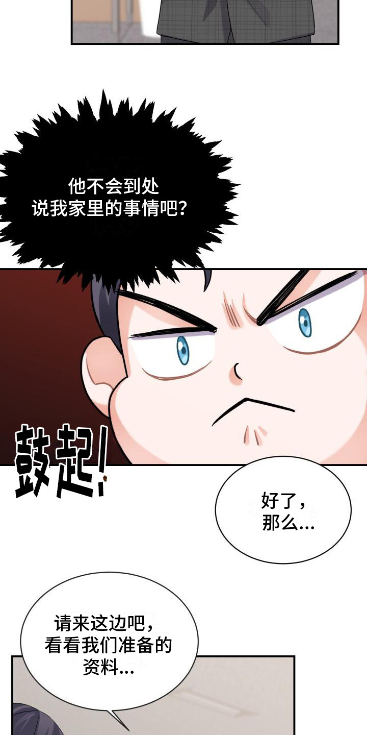 重启恋爱漫画漫画,第7话2图