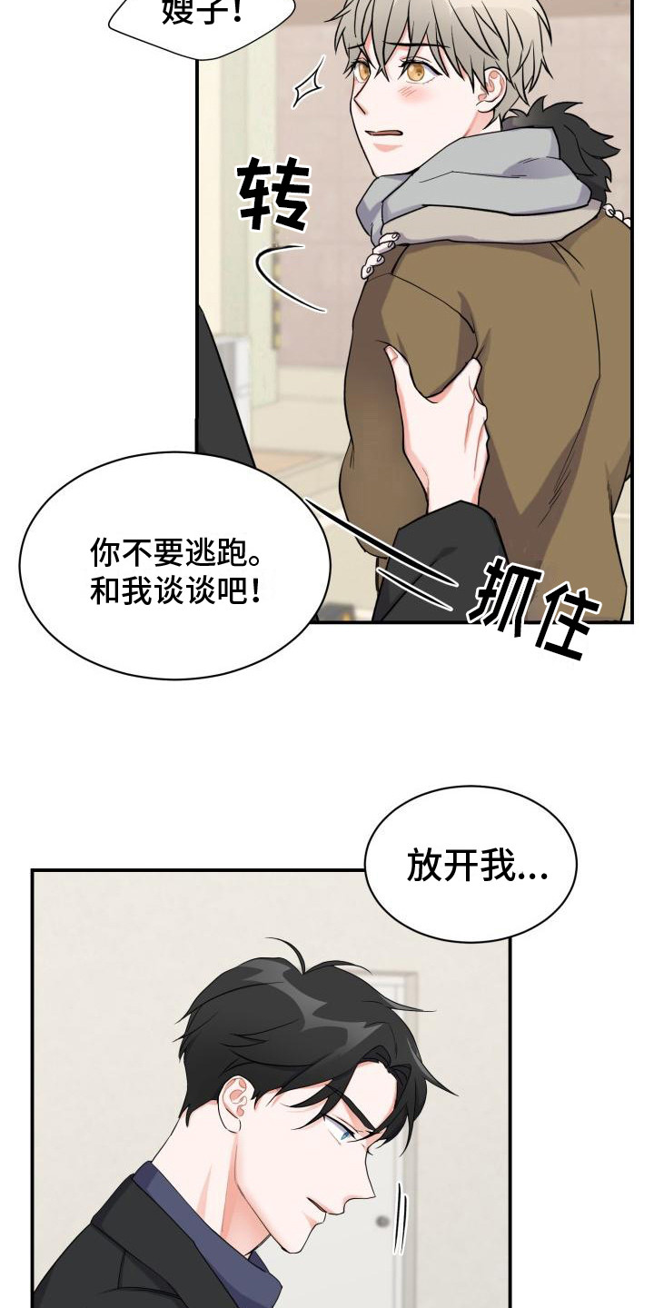 重启恋爱计划vlog漫画,第1话2图