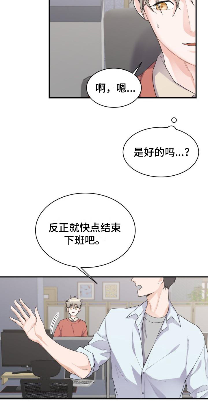 重启恋爱漫画漫画,第1话1图
