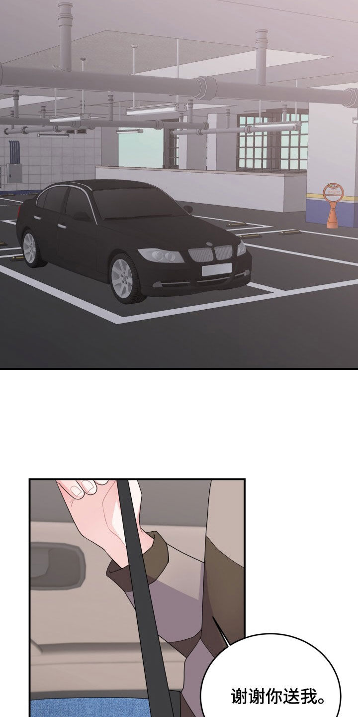 重启恋爱漫画漫画,第29话1图