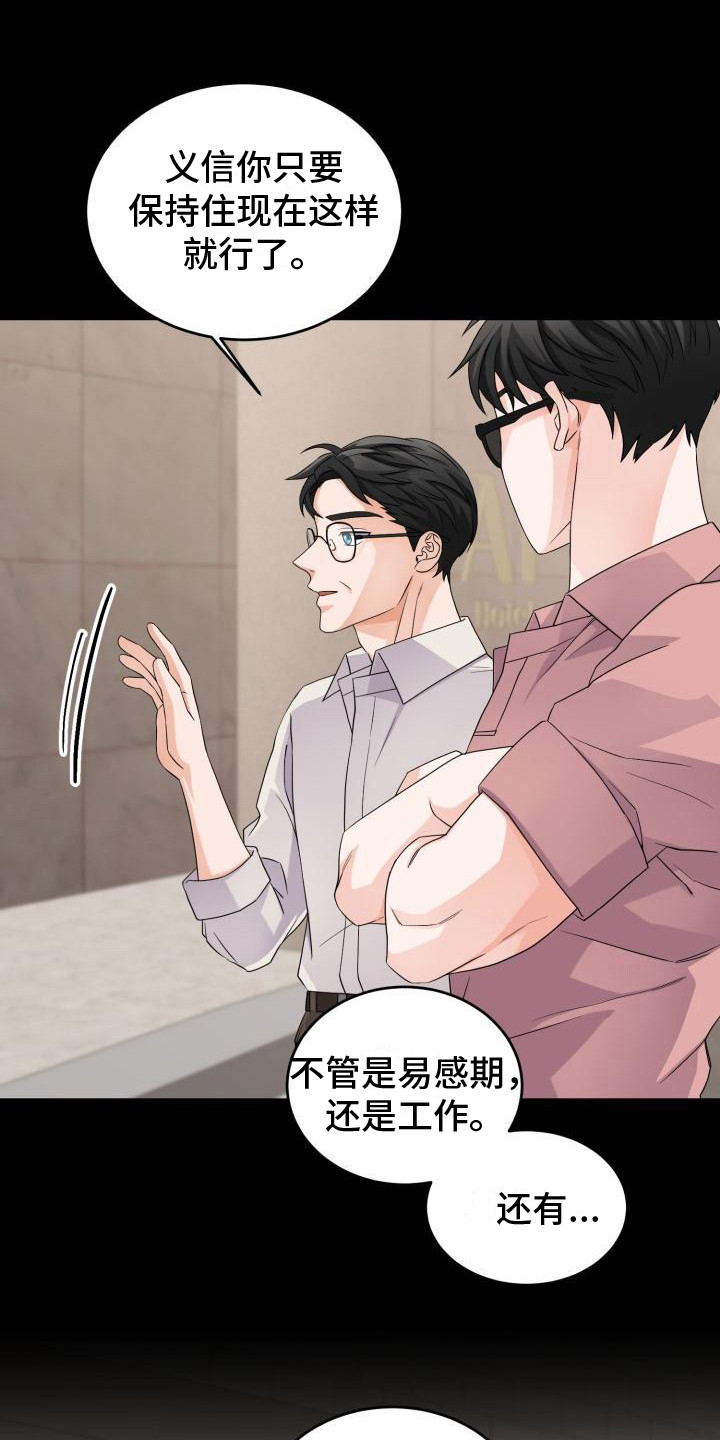 重启恋爱漫画漫画,第13话2图