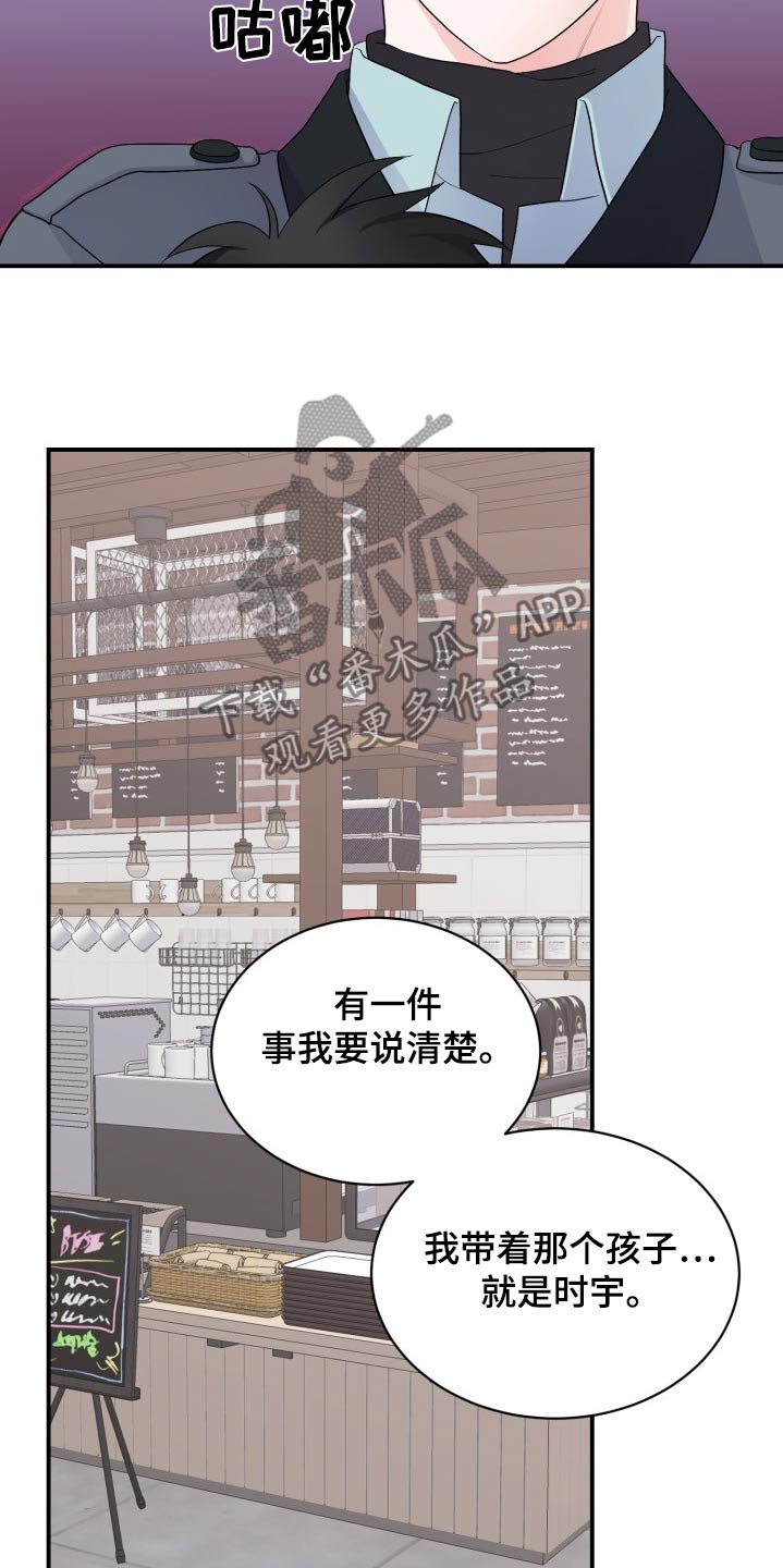 重启恋爱漫画漫画,第51话2图