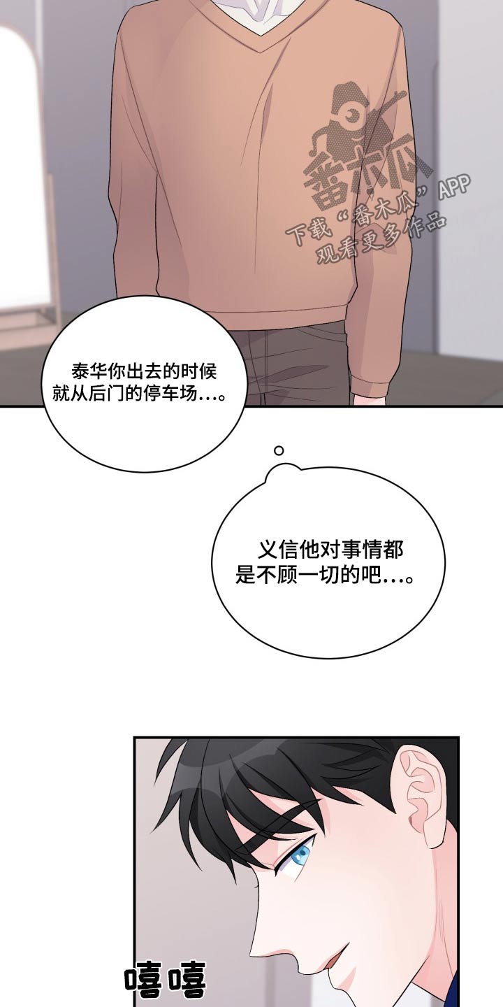 重启恋爱漫画漫画,第47话1图