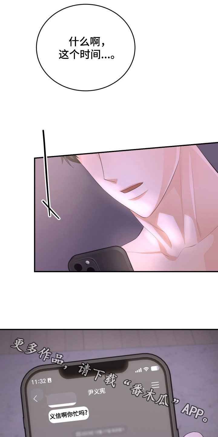 重启恋爱漫画漫画,第37话2图