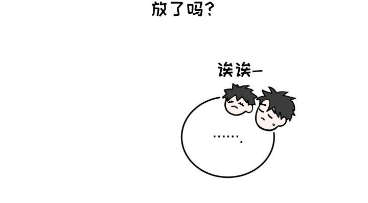 重启恋爱漫画漫画,第33话1图