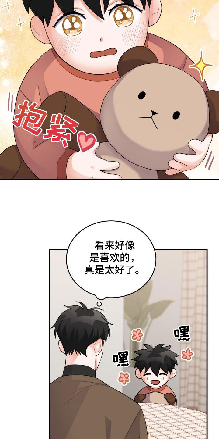 重启恋爱漫画漫画,第22话2图