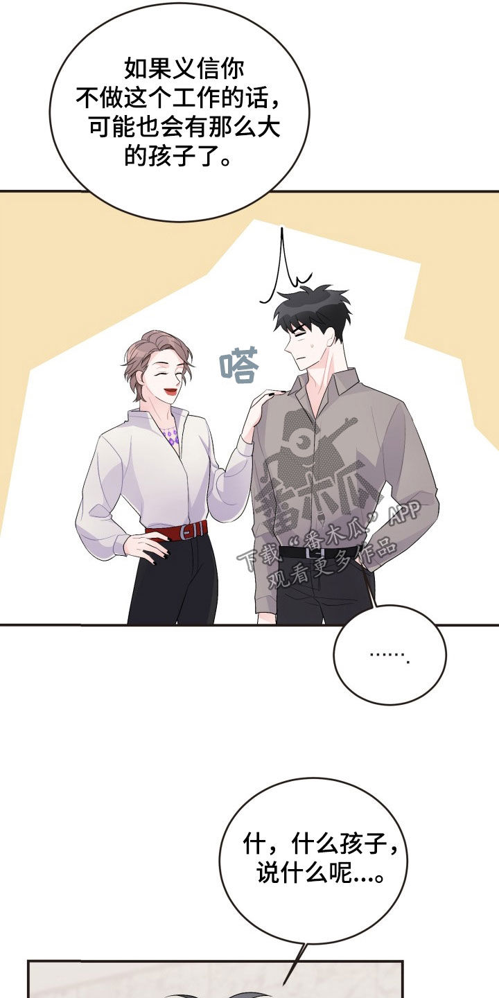 重启恋爱漫画漫画,第41话1图