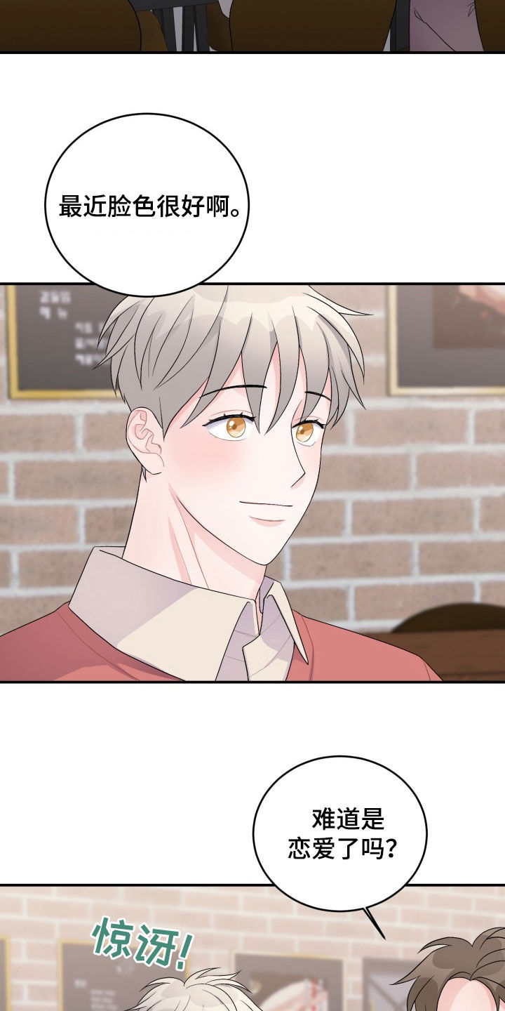 重启恋爱漫画漫画,第33话2图