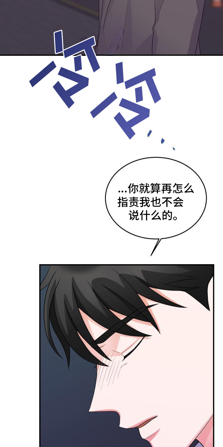 重启恋爱漫画漫画,第15话2图