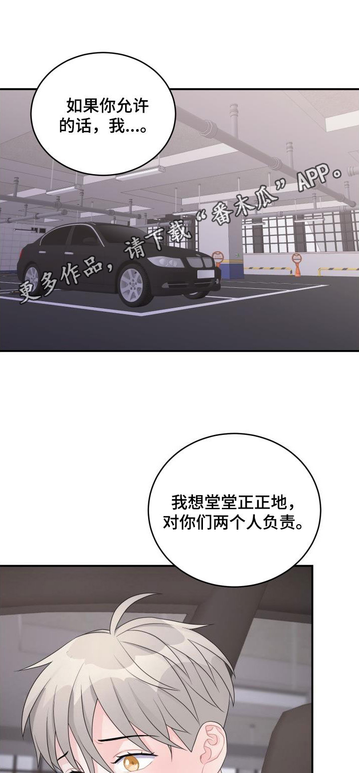 重启恋的世界在线免费观看全集漫画,第30章：不相信1图