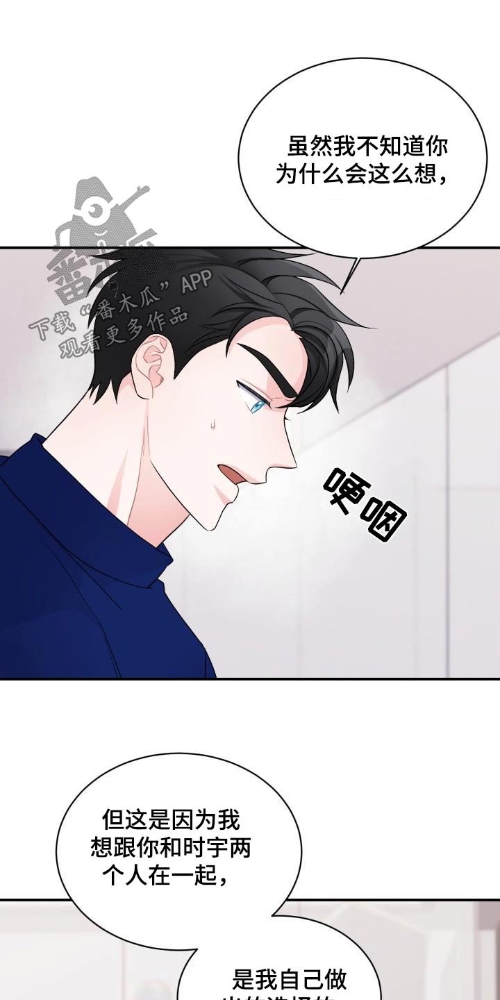 重启恋的世界在线免费观看全集漫画,第49话1图