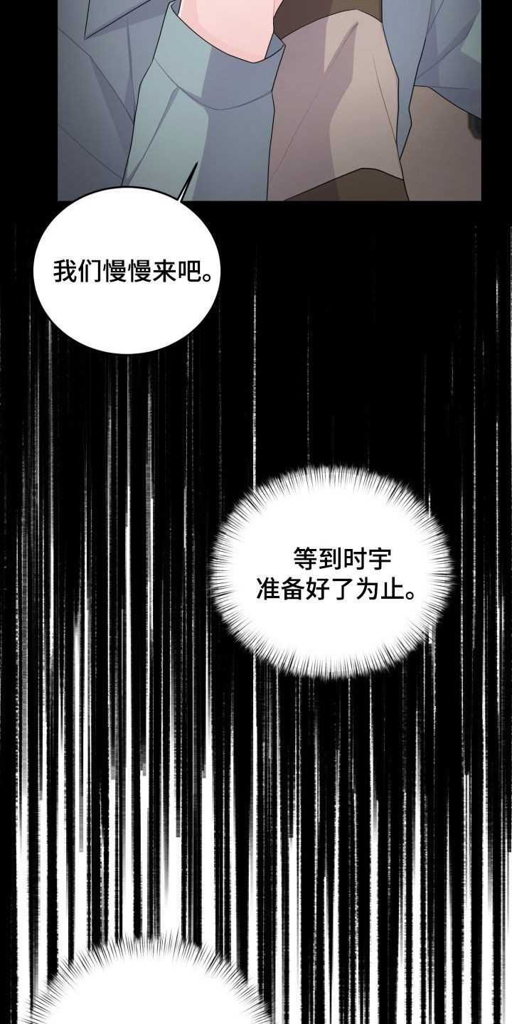 重启恋爱漫画漫画,第32话1图