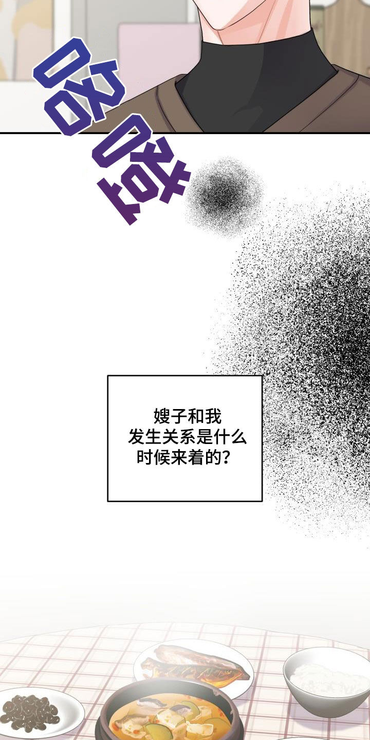 重启恋爱漫画漫画,第23话1图