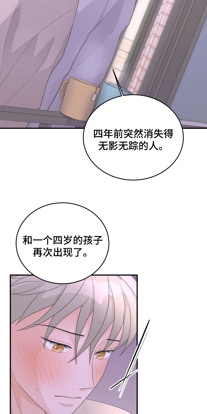 重启恋爱漫画,第27话1图