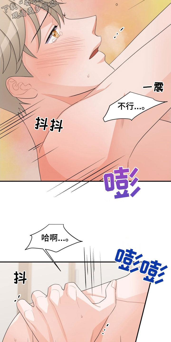 重启恋爱的世界泰剧12集漫画,第26话2图