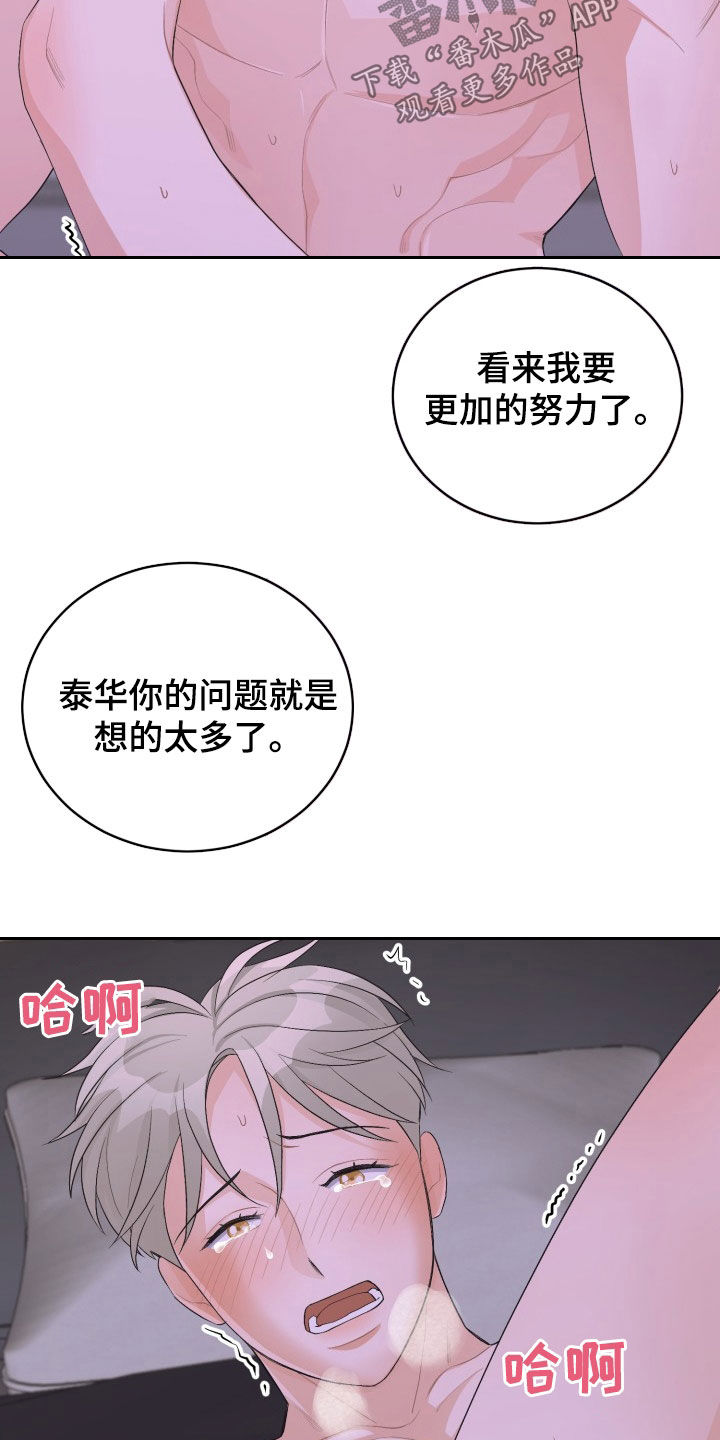 重启恋爱漫画漫画,第36话2图