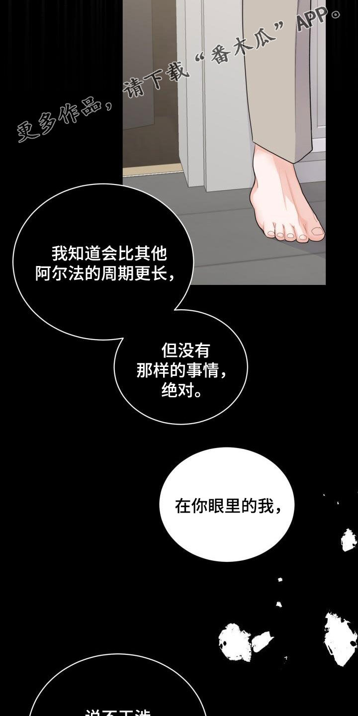 重启恋的世界在线免费观看全集漫画,第21话2图