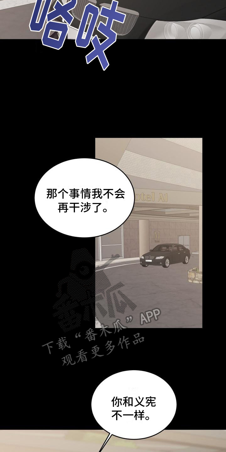 重启恋爱漫画漫画,第13话2图