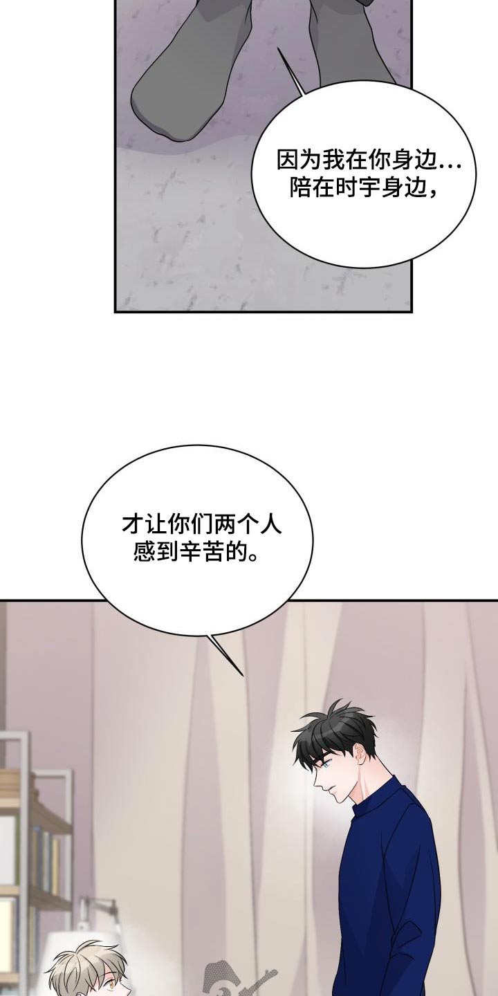 重启恋爱漫画漫画,第48话2图