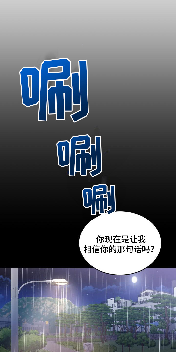 重启恋的世界泰国免费观看漫画,第10话2图