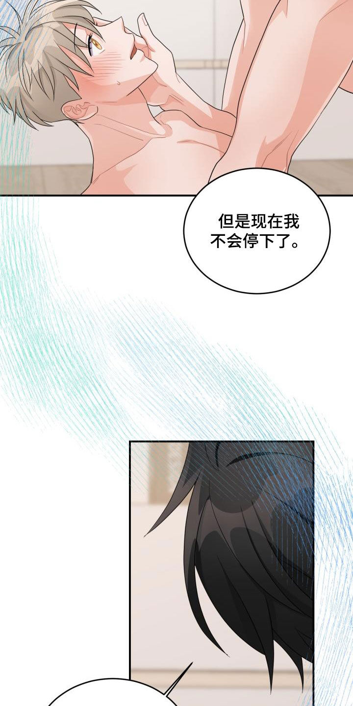 重启恋爱漫画漫画,第25章：你要负责2图