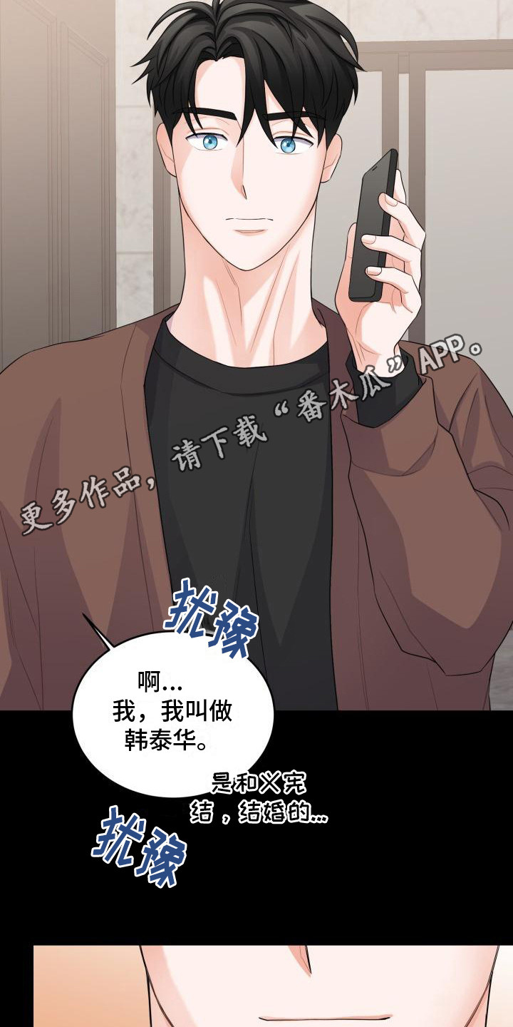 重启恋爱漫画漫画,第11话2图