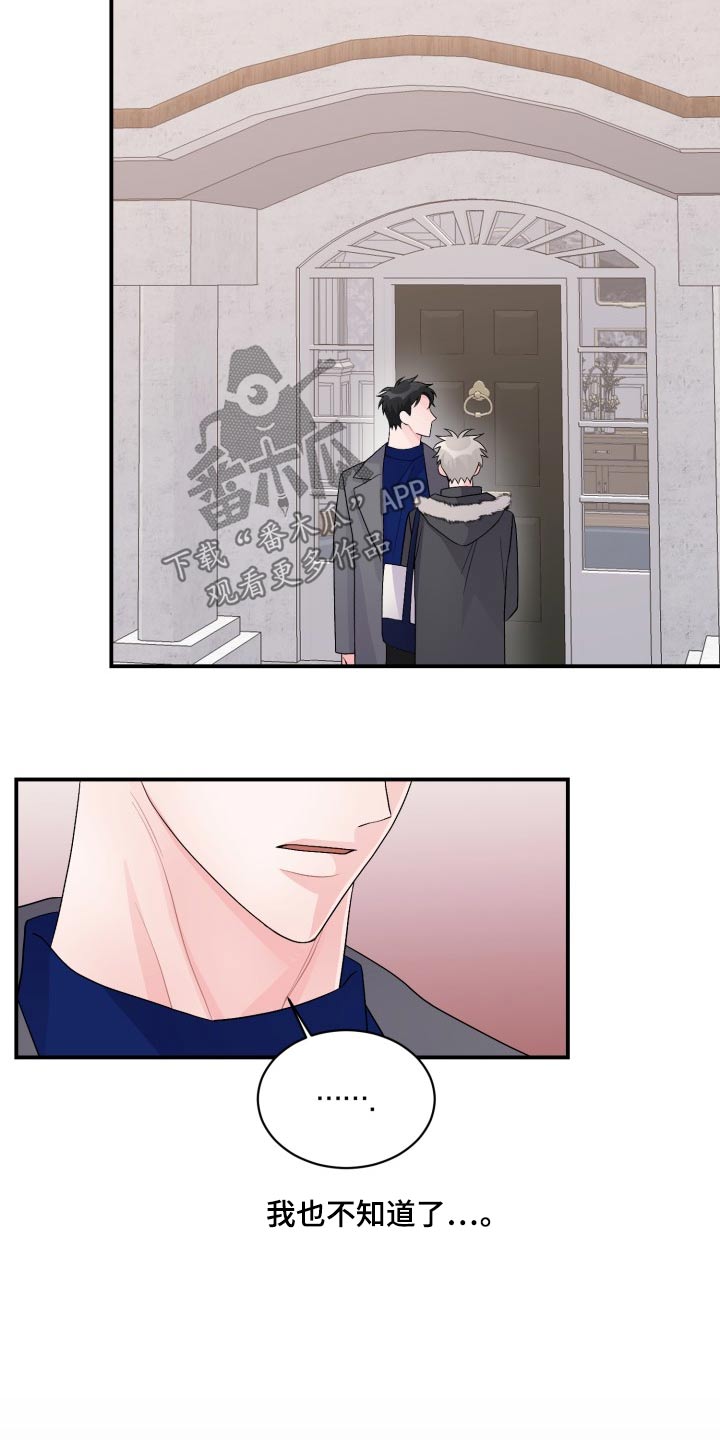 重启恋爱漫画漫画,第47话2图