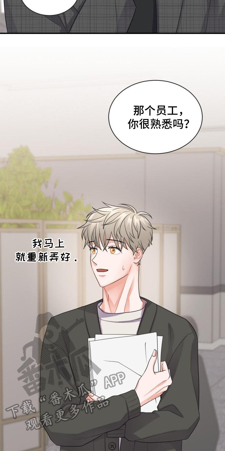 重启恋爱漫画漫画,第7话2图