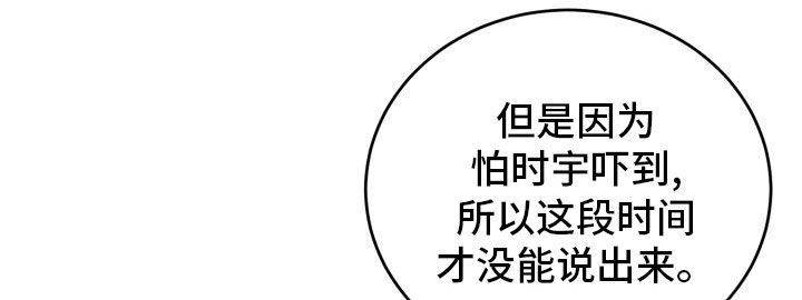 重启恋爱世界泰剧歌曲漫画,第43话1图