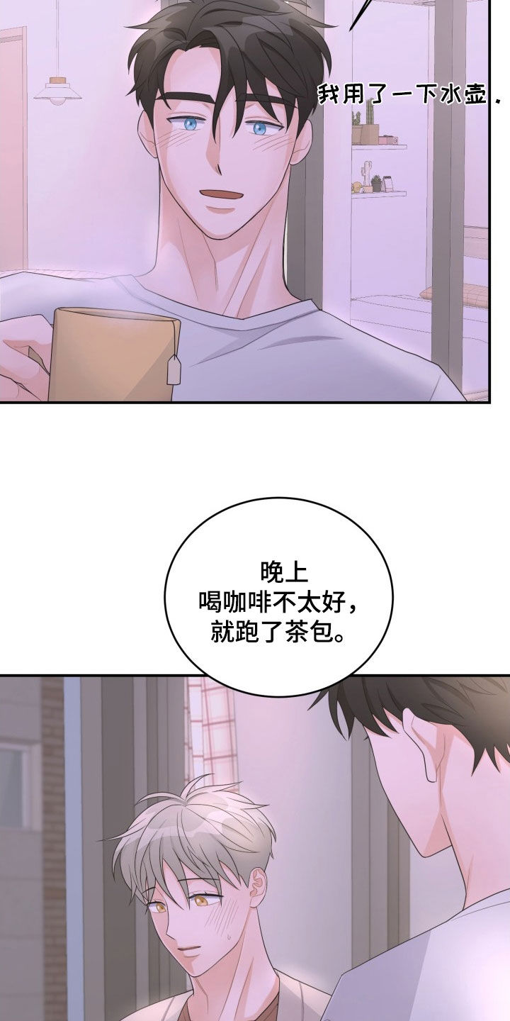 重启恋爱的世界泰剧12集漫画,第27话1图