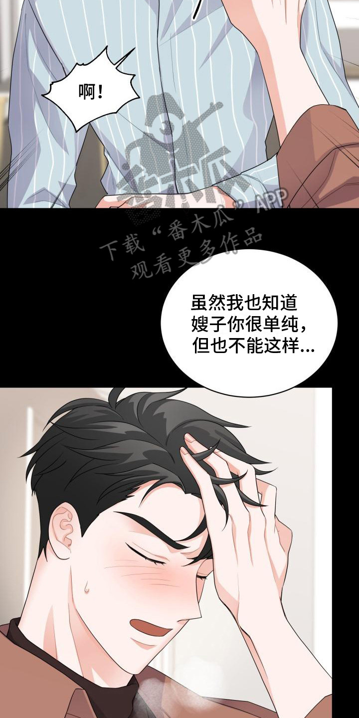重启恋爱漫画漫画,第8话2图