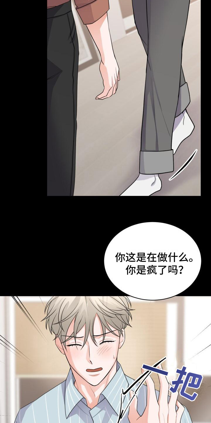 重启恋爱漫画漫画,第8话1图