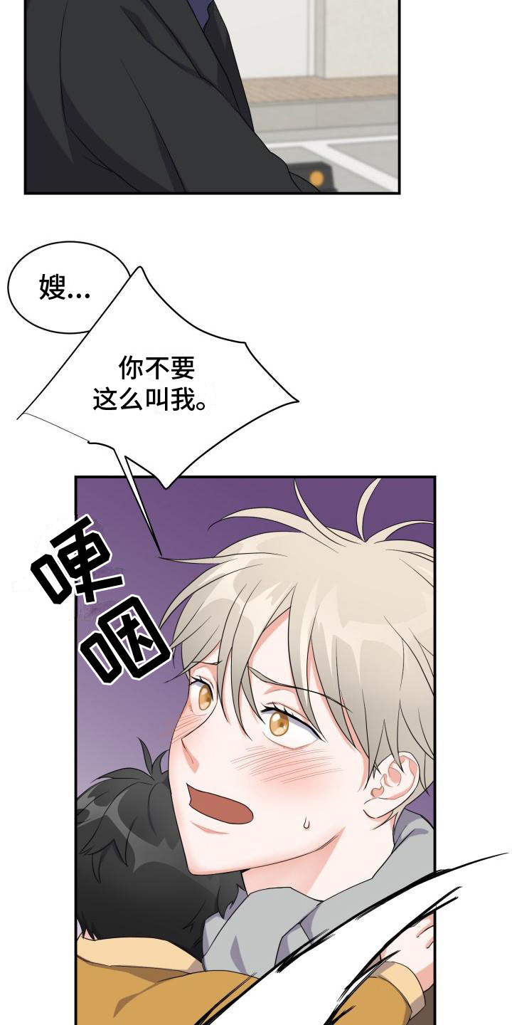 重启恋的世界电视剧免费观看完整版漫画,第1话1图