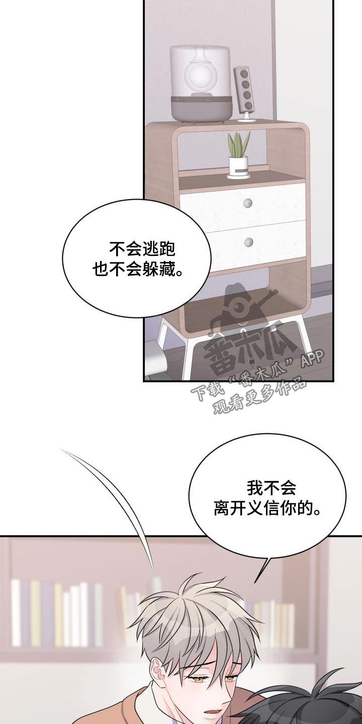 重启恋爱漫画,第50话1图