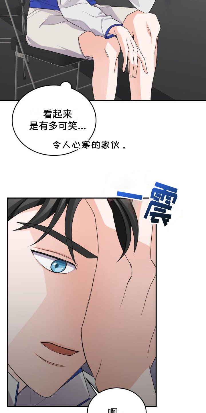 重启恋爱漫画漫画,第10话2图