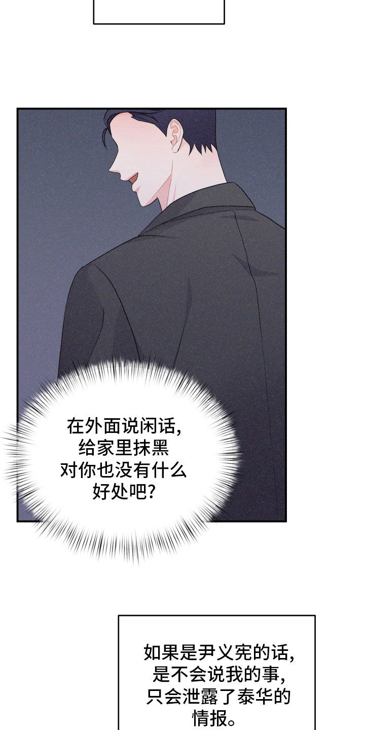 重启恋爱漫画漫画,第43话2图