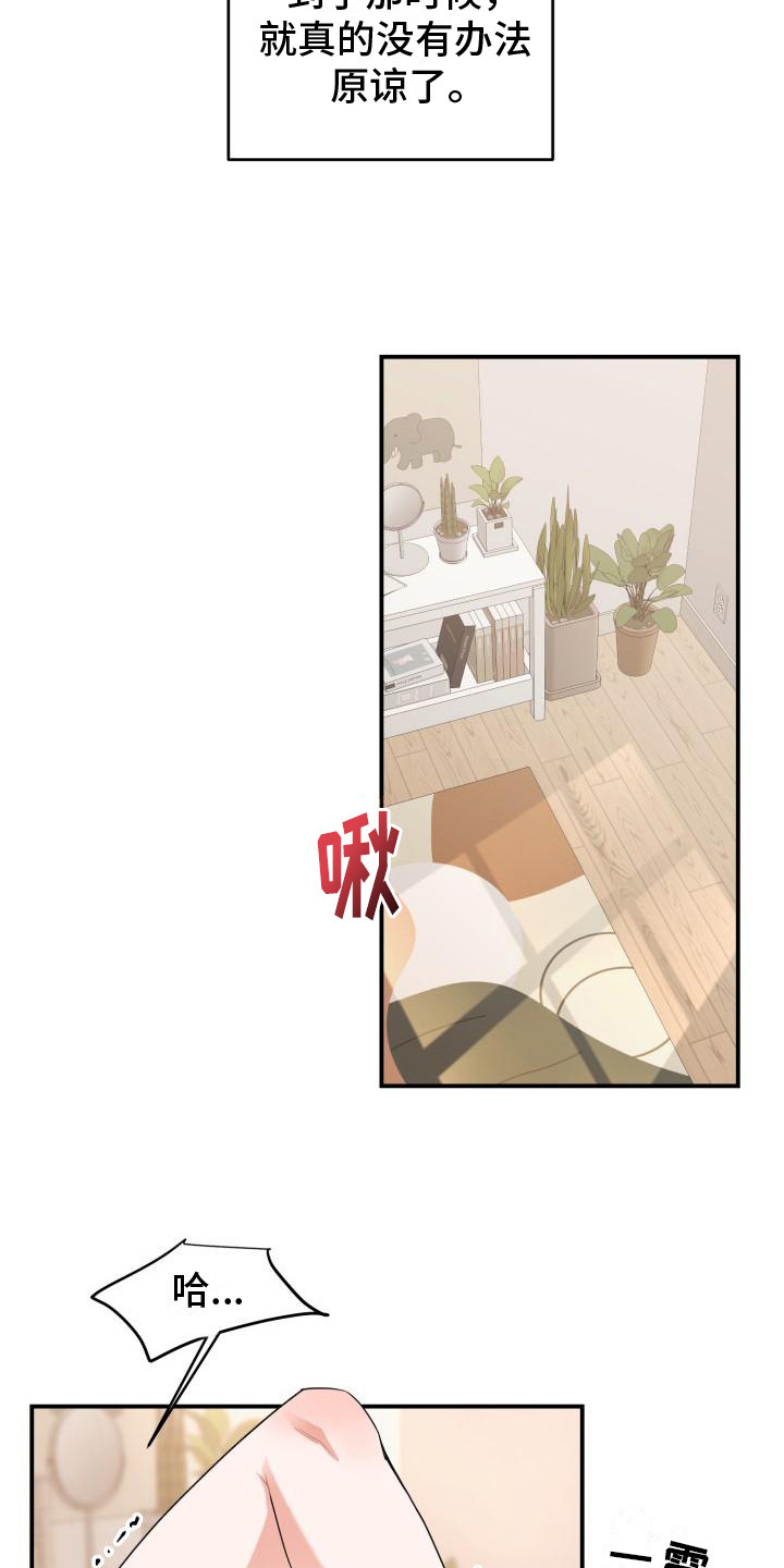 重启恋爱漫画漫画,第16话2图