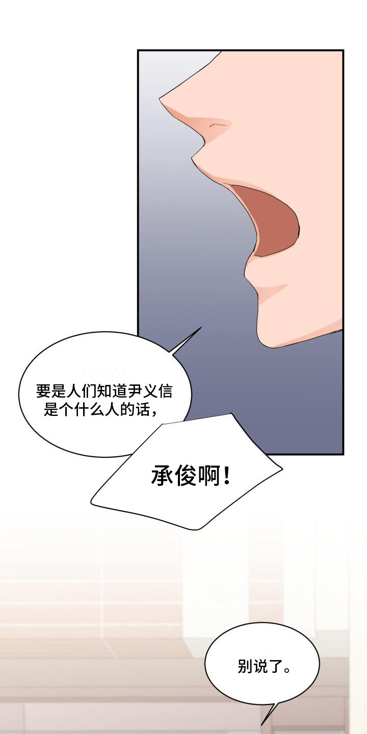 重启恋爱漫画漫画,第3话2图