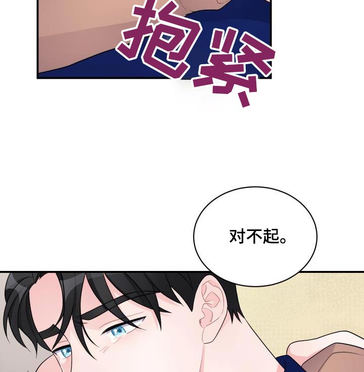 重启恋爱漫画,第50话1图
